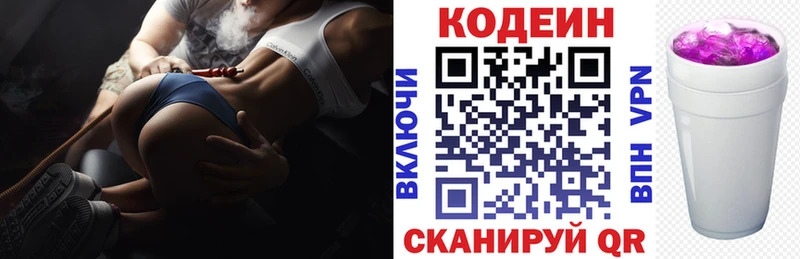 MEGA ссылки  Сертолово  Codein Purple Drank 