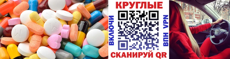 где найти   Сертолово  Экстази круглые 