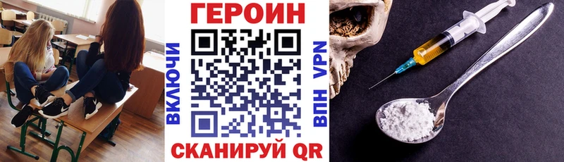 ГЕРОИН герыч  МЕГА маркетплейс  Сертолово 